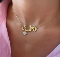 قلادة باالاسم متلألئة