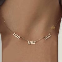 سلسال العائله ثلاثه اسماء