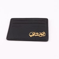 محفظة جلد شخصية - أناقة باسمك