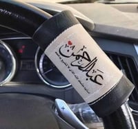 مسكة دركسون باالاسم 2026-متجرقلاده