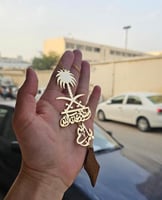 تعليقة سياره - شعار المملكة