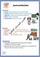 الوظائف الجيدة والوظائف السيئة good and bad jobs -...