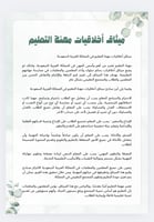 سجل توثيق الأداء الوظيفي ( قابل للتعديل) توثيق الش...