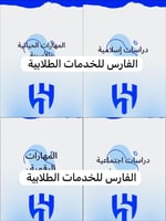 ملف إنجاز الهلال - يحتوي على جميع المواد-