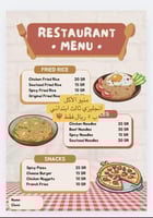 منيو الأكل (انجليزي ثالث ابتدائي)