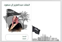 مشروع سيرة الملك عبدالعزيز ( لغتي خامس الترم الثان...