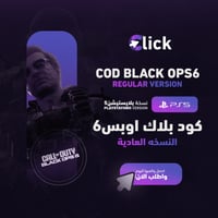 لعبة كود بلاك اوبس6 | cod black ops6-PS5