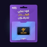 كود ببجي قولدن شهر