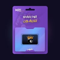 كود هاك بلياردو 8ball - شهر بدون جلبريك