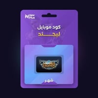 كود موبايل ليجند شهر