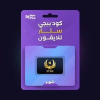 كود ببجي ستار - شهر