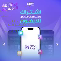 تطبيقات بلس الباقة الماسية