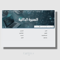 سجل توثيق شواهد الاداء الوظيفي. حاسب (قوقل سايت)