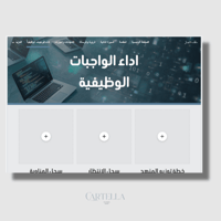 سجل توثيق شواهد الاداء الوظيفي. حاسب (قوقل سايت)