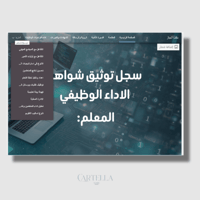 سجل توثيق شواهد الاداء الوظيفي. حاسب (قوقل سايت)