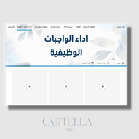 سجل توثيق شواهد الاداء الوظيفي ازرق (قوقل سايت)