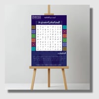 لعبة ابحث عن الكلمة اليوم الوطني