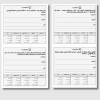 حزمة الفهم القرائي في الرياضيات – متكاملة لتفعيل ا...