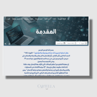 سجل توثيق شواهد الاداء الوظيفي. حاسب (قوقل سايت)