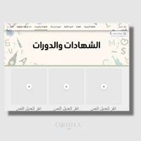 سجل توثيق شواهد الاداء الوظيفي انجليزي (قوقل سايت)