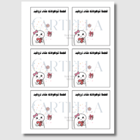 توزيعات "قطعة شوكولاته عشان تروقين"