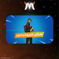 بروفيسور - بي سي + جوال + ايباد