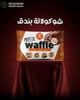 شوكولاتة بندق