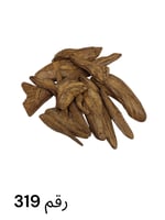 مروكي دبل سوبر رقم 319