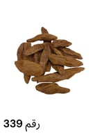 عود ارياني تريبل رقم 339