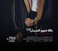 باقة اهداء العرسان