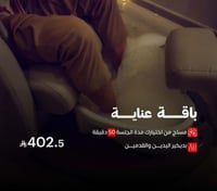 باقة إهداء عناية
