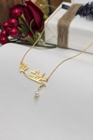 سلسال بالاسم مع الحرف