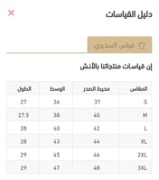 سديري جوخ دبل فيس