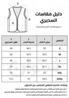 سديري شتوي أطفال
