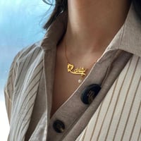 سلسال بالاسم مع الحرف