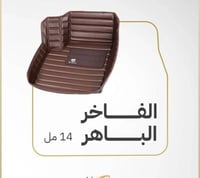 تلبيسة الفاخر