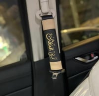 كفر حزام الأمان بالاسم