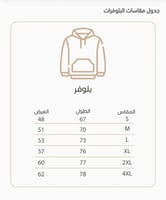 هودي ليحتضنك دائمًا- الون متعددة