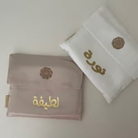 سجاده صلاه للبالغين مع شنطه بالاسم