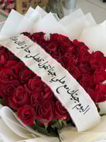 ٥٠ وردة مع شريطة