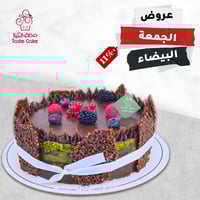 كيكة نوتيلا الفستق - دائريه