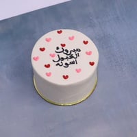 كوري كيك مبروك القبول