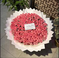 باقة حنين 200 ورده