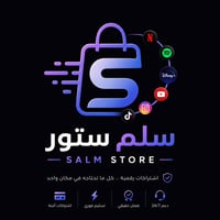 سلم ستور | Slm store