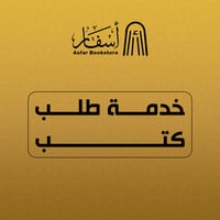خدمة طلب كتب