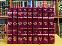 منهاج السنة النبوية - شيخ الإسلام ابن تيمية 1 / 9