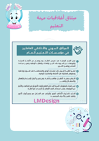 ملف انجاز المعلم لمادة العلوم