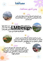 مطوية لغتي مصايفنا