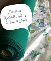 شبك الجزيرة 2×50×60%