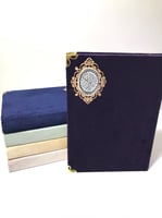 مصحف مع تفسير كلمات